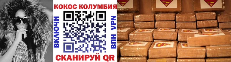КОКАИН Перу  Новый Уренгой 