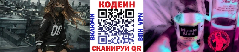 это какой сайт  omg   Кодеиновый сироп Lean Purple Drank  Новый Уренгой  цена  