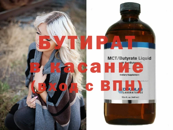бутират Богданович