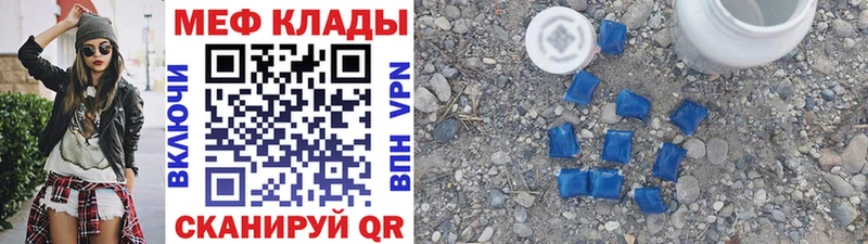 Меф кристаллы  Новый Уренгой 
